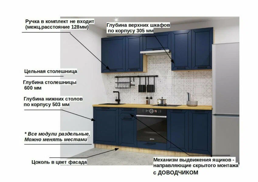 Кухонный гарнитур арт. 6 Океания Кристалл 2400 мм в Екатеринбурге - gold-germes.ru | фото 2