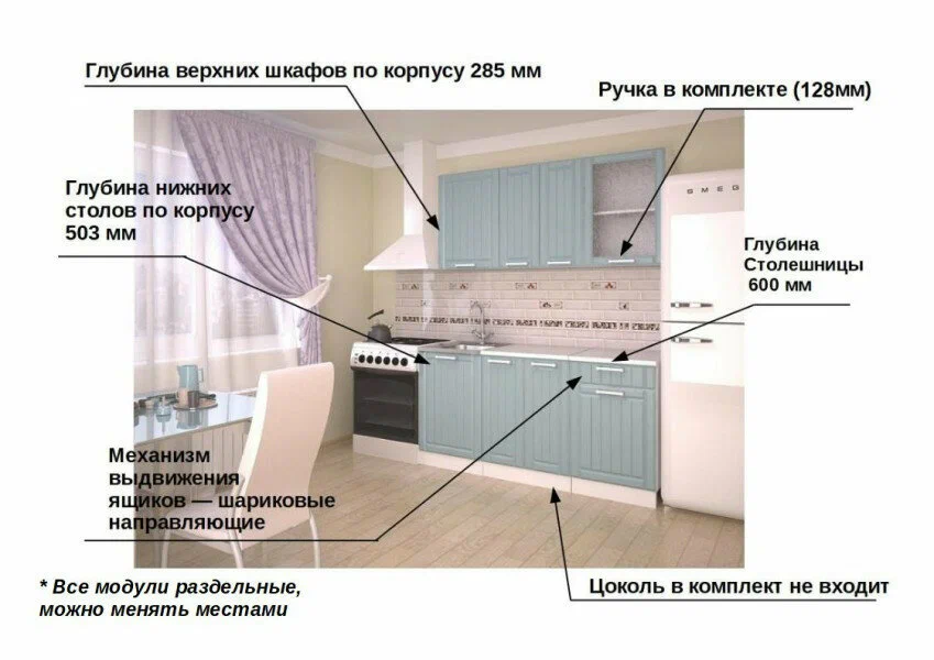 Кухонный гарнитур РоялВуд голубой Прованс 2 арт. 2 - 1800 в Екатеринбурге - gold-germes.ru | фото 2