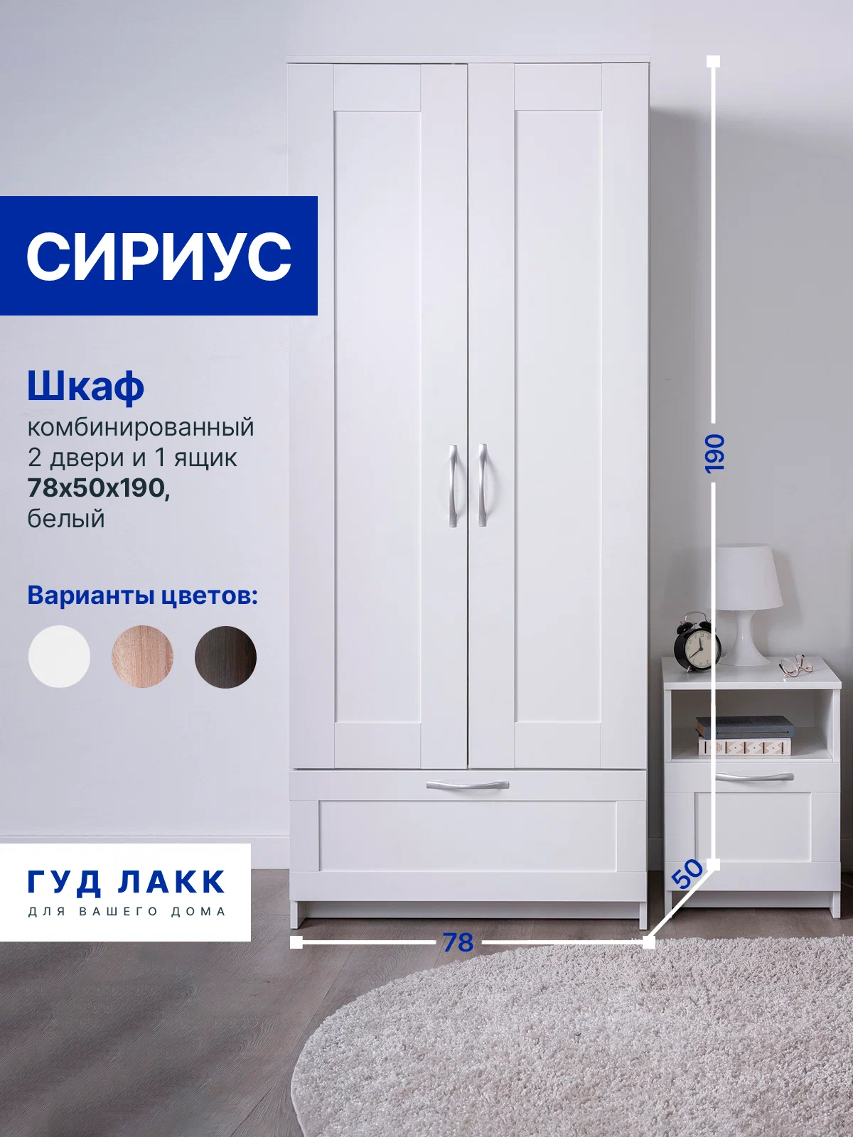 Шкаф Сириус, 2 двери и 1 ящик, белый в Екатеринбурге - gold-germes.ru | фото